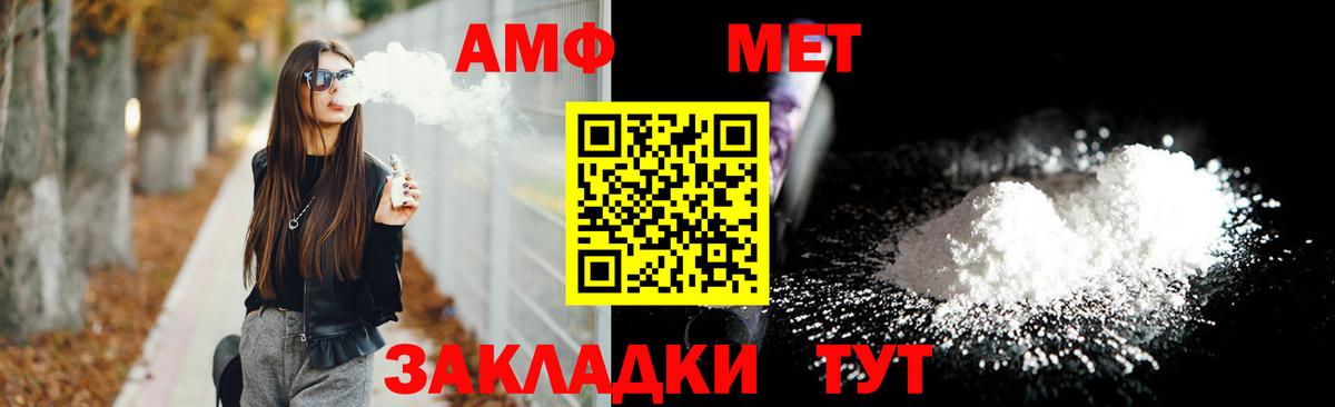 Amphetamine Premium Нижнеудинск