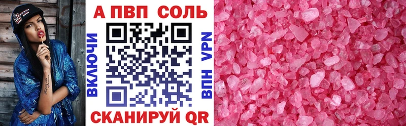 гидра tor  Нижнеудинск  А ПВП Crystall 