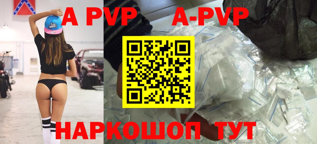 Alfa_PVP кристаллы  A-PVP крисы CK  APVP VHQ  Нижнеудинск 