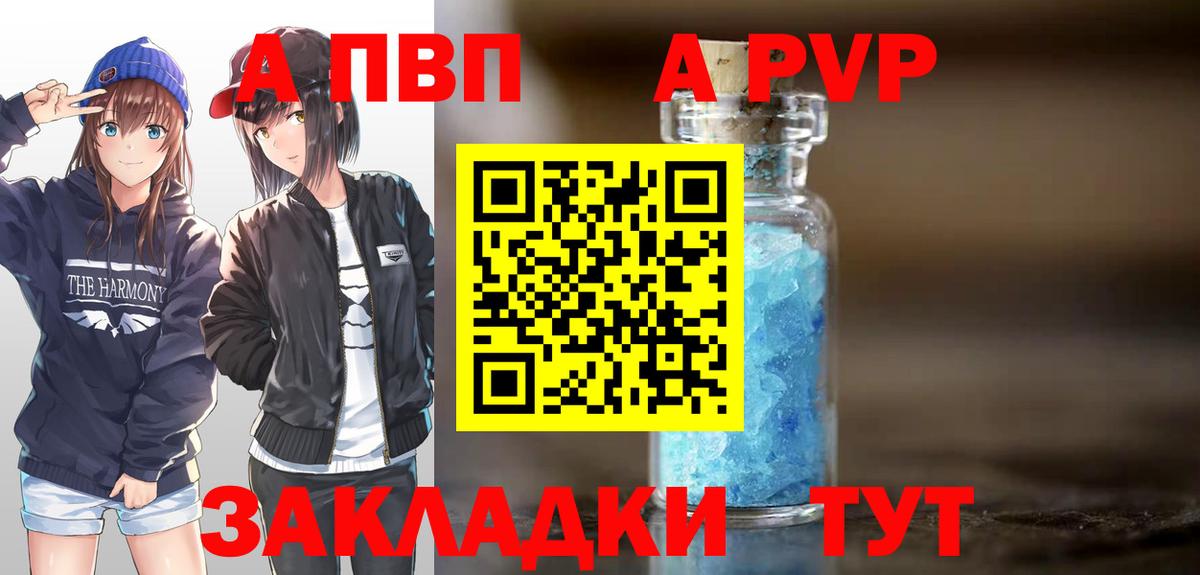 Alpha-PVP СК Нижнеудинск