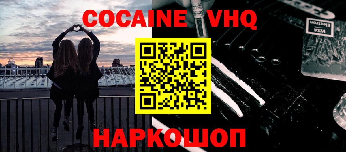Cocaine FishScale  Cocaine Боливия  Вход с VPN  Нижнеудинск 