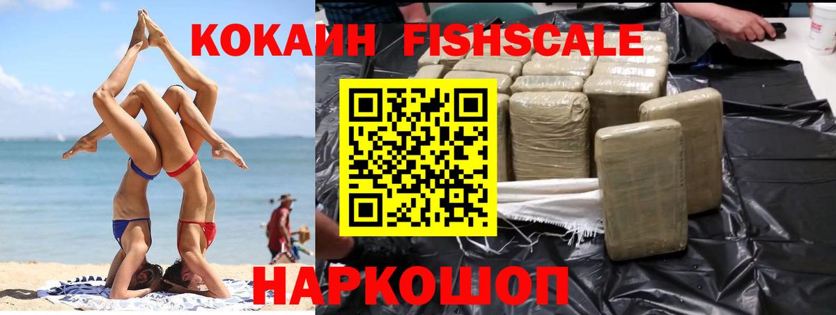 Кокаин 99%  Нижнеудинск 