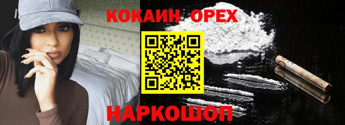 КОКАИН FishScale Нижнеудинск