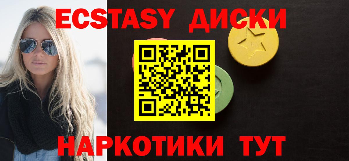 ЭКСТАЗИ TESLA Нижнеудинск