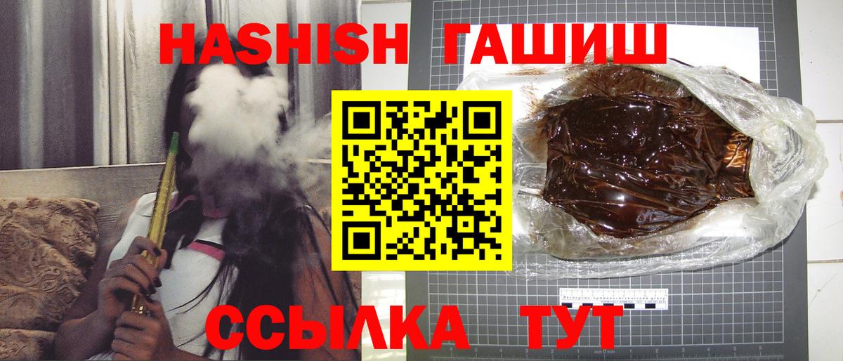 ГАШ 40% ТГК  Вход с VPN  Гашиш  Нижнеудинск  ГАШИШ Ice-O-Lator 