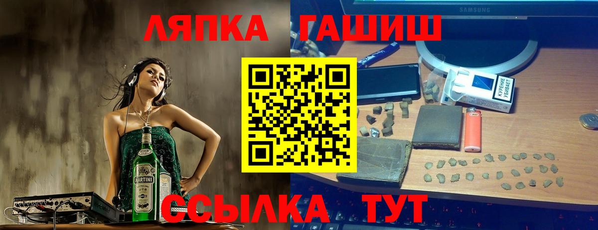 ГАШИШ хэш Нижнеудинск