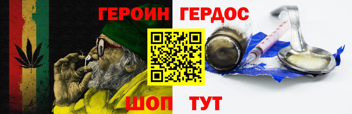 Героин белый Нижнеудинск