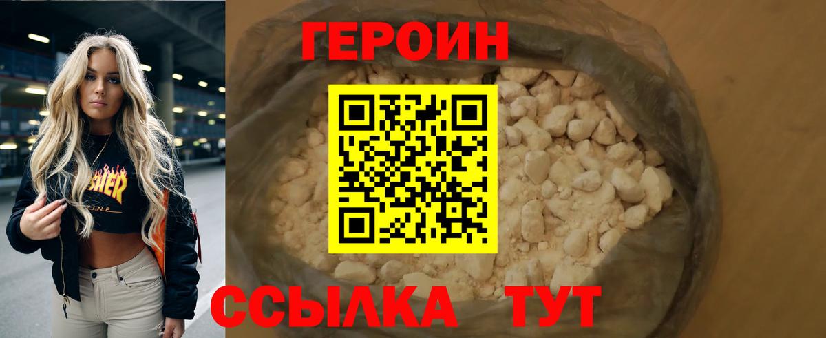 Героин афганец  ГЕРОИН  Нижнеудинск 