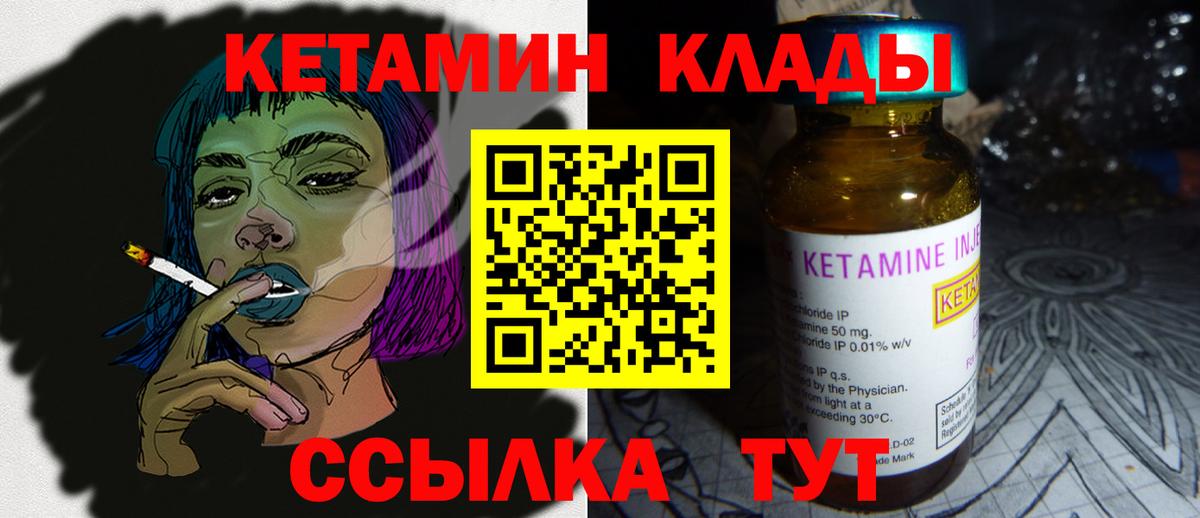 КЕТАМИН VHQ Нижнеудинск