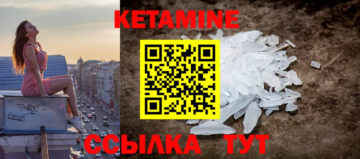 Кетамин VHQ  Вход с VPN  Нижнеудинск 