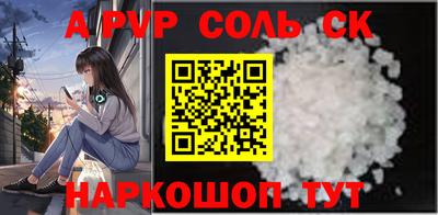 ALPHA PVP Мариинск