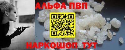 ALPHA PVP Малгобек
