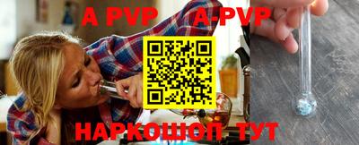 ALPHA PVP Мариинск
