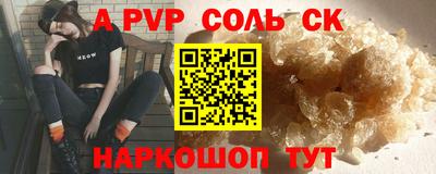 ALPHA PVP Мариинск