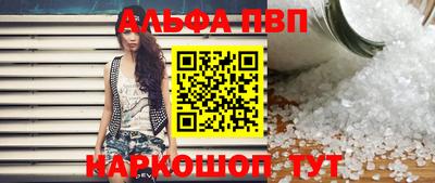ALPHA PVP Малгобек