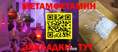 первитин Бугуруслан