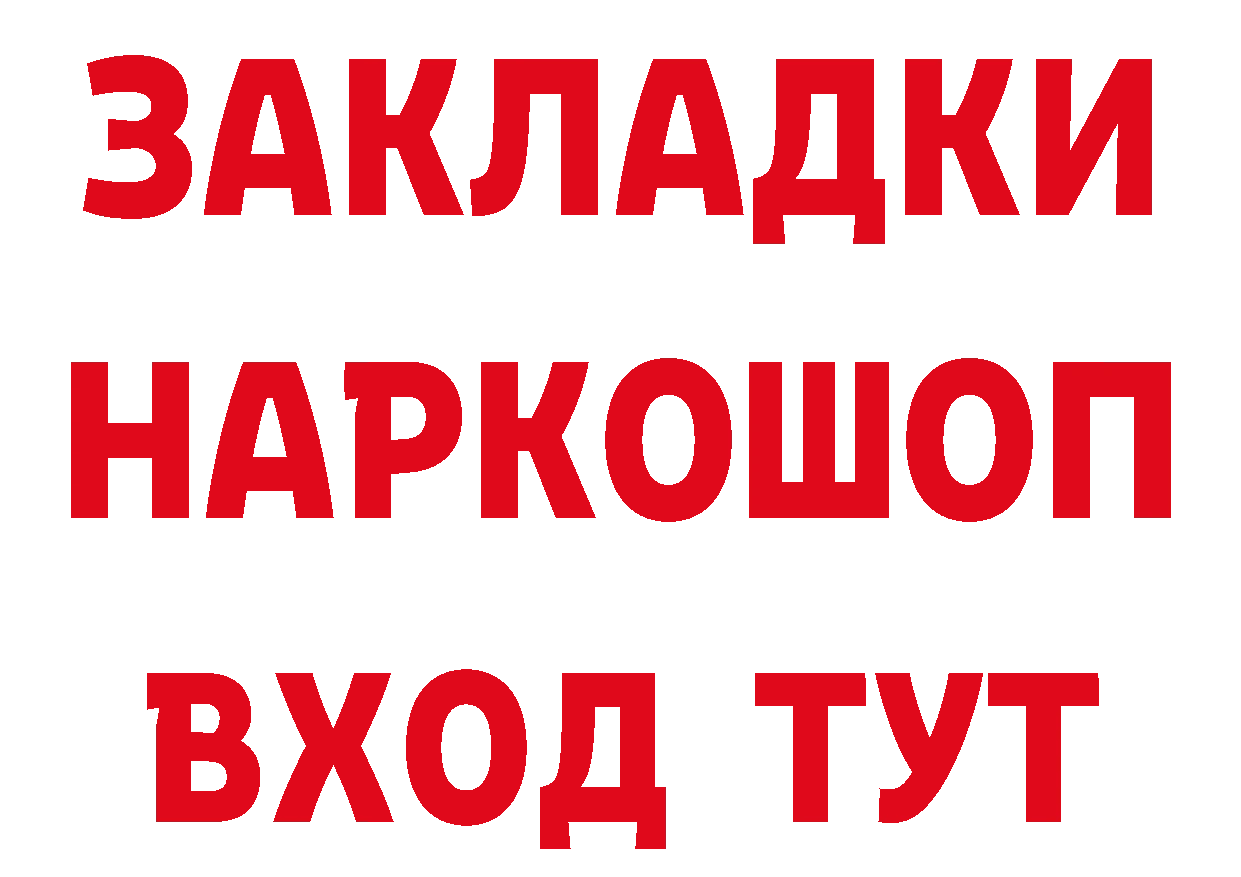 Где найти наркотики? площадка наркотические препараты Нижнеудинск