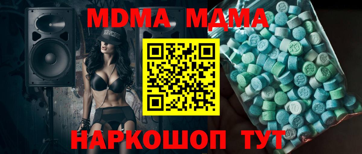 MDMA crystal Нижнеудинск