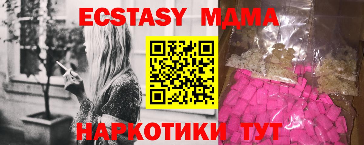 МДМА VHQ  Вход с VPN  МДМА  Нижнеудинск 