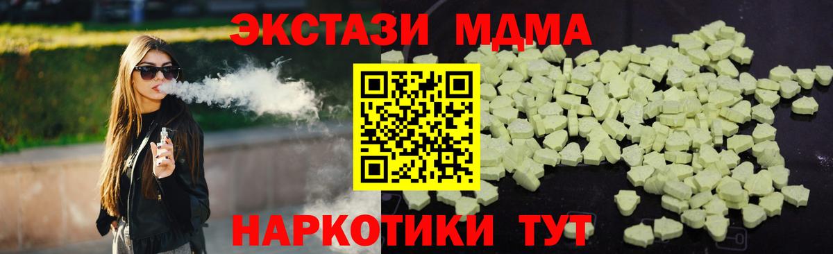 MDMA кристаллы Нижнеудинск