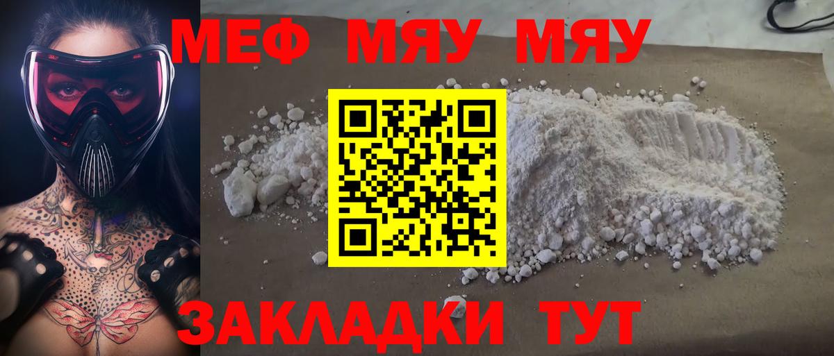 МЕФ  Нижнеудинск