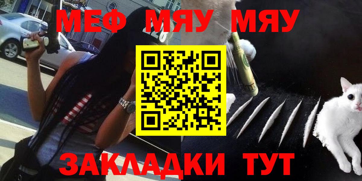 МЯУ-МЯУ кристаллы  где купить наркотик  Нижнеудинск  Мефедрон  Меф 