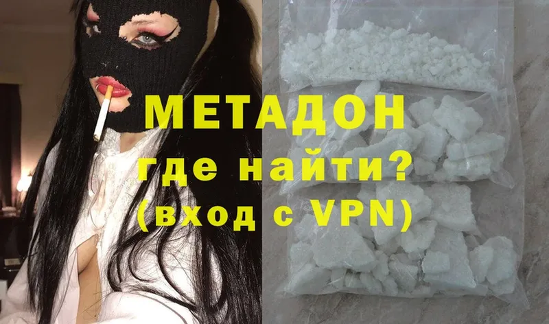 МЕТАДОН methadone  Нижнеудинск 