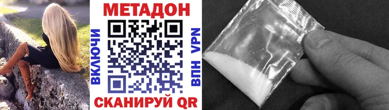 МЕТАДОН кристалл  Нижнеудинск 