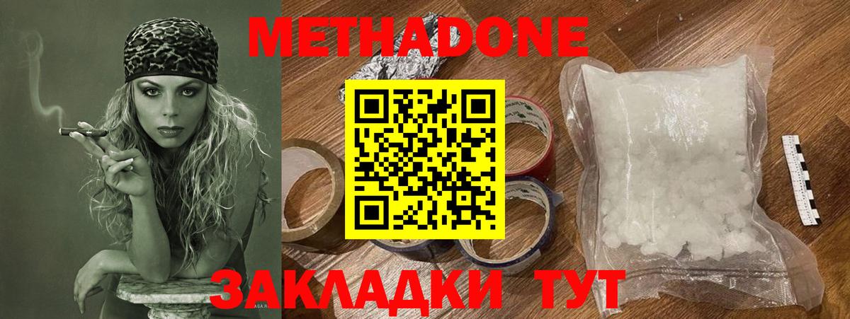 Нижнеудинск  МЕТАДОН мёд  Вход с VPN 