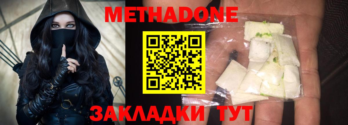 МЕТАДОН мёд  Нижнеудинск 