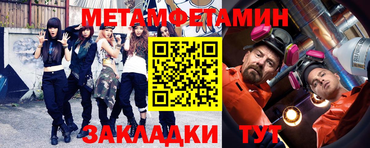 Метамфетамин Декстрометамфетамин 99.9%  МЕТАМФЕТАМИН  Нижнеудинск 