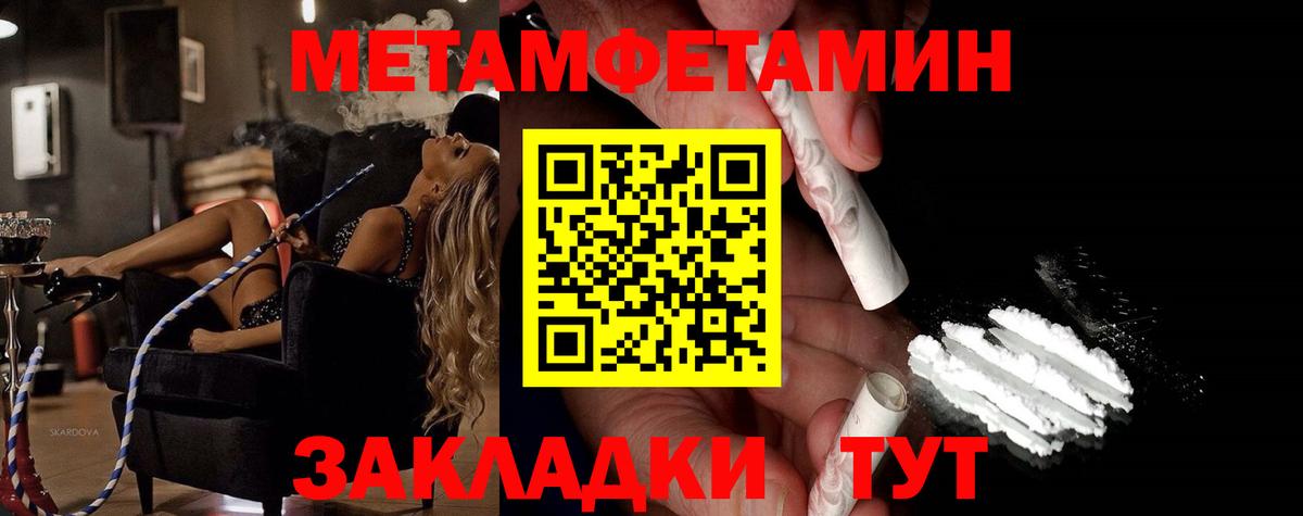 МЕТАМФЕТАМИН Декстрометамфетамин 99.9% Нижнеудинск